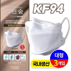 크린숨 KF94 대형 마스크 황사 미세먼지 마스크 30매 식약처인증 FDA인증, 10팩, 3매입, 화이트