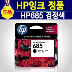 [추천] 정품 HP 685 잉크 Ink Advantage 685 HP685 검정 노랑 파랑 빨강 HP3525 HP4615 HP4625 HP5525 HP6520 HP6525, 1개, HP685검정색