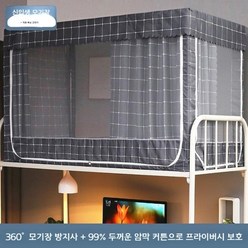 난방텐트 바닥있는 싱글 미니 난방 텐트 1인용 침실 일체형 사각, 1.2m 폭 120X 길이 190X 높이110, A