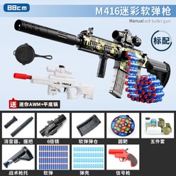 스펀지 총알 너프건 배그 저격수 테러 중국 호환 장난감총 건 리볼버 M4A1 매그넘 KAR98 M16A1 AK74 데저트이글 총 조립식 밀리터리 소품, D + 44연탄+24탄케이스