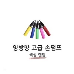 레오파이2 물놀이 튜브 버클포함 [성인용] 2개 이상 구매시 바람넣는 손펌프 무료증정!, 손펌프추가(단품구매불가)