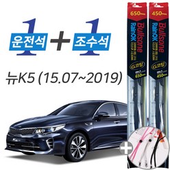 불스원 레인OK 올뉴 K5 (15.07-2019) G코팅 프리미엄 와이퍼 650mm 450mm 세트