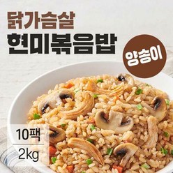 [잇메이트]닭가슴살 현미볶음밥 양송이맛 10팩, 10개, 200g