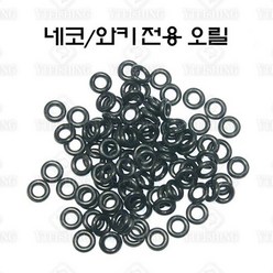털보낚시 네코 와키리그 전용 오링/5 mm(약100개), 선택완료, 단품없음