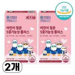 키즈텐 어린이 철분 5중기능성 플러스 30p, 60개, 2g