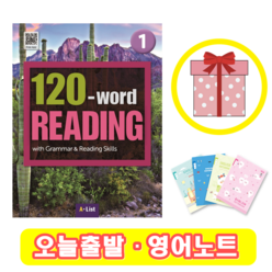 120 Word Reading 1 워드리딩 (+사은품)