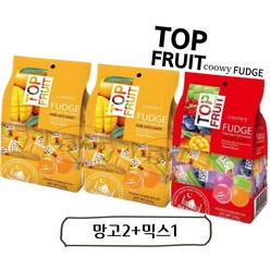 베트남 탑젤리 탑프루트 젤리 3종세트 TOP FRUIT Coowy Fudge, 망고2+믹스1