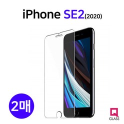 QGLASS 아이폰 se2 SE2 2020 전면 강화유리 액정보호 보호 필름 들뜸X 2매