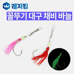 캣츠크로우 꼴뚜기 대구 채비 바늘 낚시용품, 32-004(야광), 1개