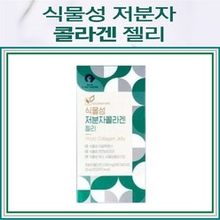 (수플러스) 고려홍삼원 식물성 저분자 콜라겐 KH-14 20g x 15포 곤약젤리 비건 곤약세라마이드 흰목이버섯 추출 사과 레드비트 당근 곤약감자 알로에 씨벅톤 함유 엘라스틴 젤리