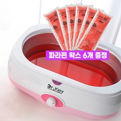 닥터키 최신형 아로마 파라핀 베스 초고속융해기 대용량 3D 입체 히팅