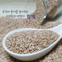 [유명농산] 2023 국산 햇 참깨1kg 전북 고창군, 2개, 1kg