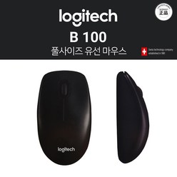 로지텍 B100 USB 유선마우스 옵티컬마우스