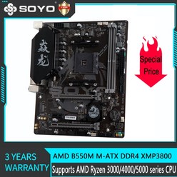 SOYO AMD B550M 마더보드 게이밍 데스크탑 플라카 베이스 DDR4 USB31 PCIE 40 AM4 지원 Ryzen 40005000 3600 4650G 5600G 5600X
