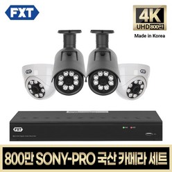 FXT-800만 CCTV 4K SONY-PRO 국산 카메라 자가설치 세트, 23. 16CH 실내2대 실외2대 풀세트