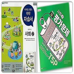 천재 중3사회 자습서+평가문제집, 천재교육, 박형준
