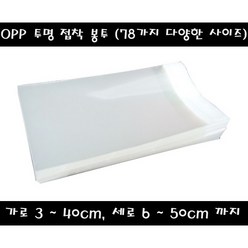 솔마켓 OPP 투명 접착 봉투 (78종 사이즈)