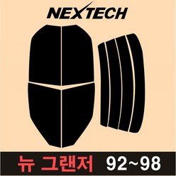 오토맥스 그랜저 열차단 썬팅필름 TG XG HG 뉴 IG 썬팅지, 15%, 2.뉴그랜저(92-98), 현대