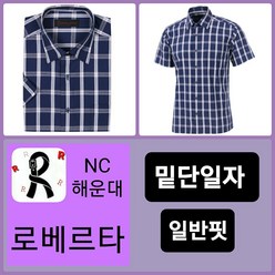 R~NC해운대] 반팔 "가격인하 " 면혼방소재 체크무늬 밑단 일자 남방셔츠