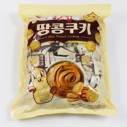 한입 땅콩쿠키 대용량 커피과자 1kg (약160개입), 1개