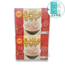 코스트코 통새우 완탕 (154G X 4) 48개 [아이스박스] + 더메이런 손소독제, 154g