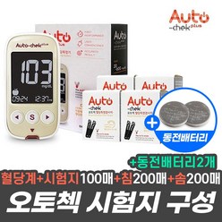 오토첵 당뇨 혈당 체크 측정기+시험지 110매 +채혈침210개 +알콜솜200매+건전지 2개 증정 [원삼메디 협력사], 1개