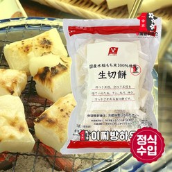 짱구가 먹는 떡 키리모찌 1kg 구워먹는 찹쌀떡 짱구떡 일본 전통 모찌 찰떡 캠핑요리 짱구간식, 1개