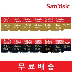 샌디스크 익스트림 프로 MLC 마이크로SD카드 32GB 64GB 128GB 256GB 512GB 1TB, 10. 익스트림 프로 (QXCZ) - 256GB