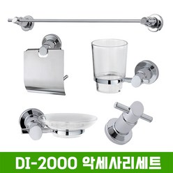 DI-2000 욕실 악세사리세트 5종, 1개