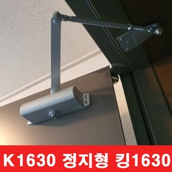 도어체크 K-1630 (ㄱ) ㄱ자형 현관문 철문용 국산 도어클로저 도어스토퍼 삼화정밀, 1개
