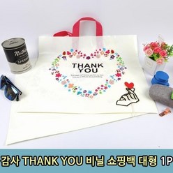 기타 감사THANKYOU비닐쇼핑백대형1P, DQ 본상품선택