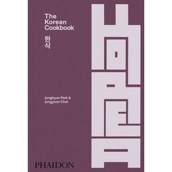 The Korean Cookbook 한식, Phaidon Press, Junghyun Park(저),Phaidon Pre..