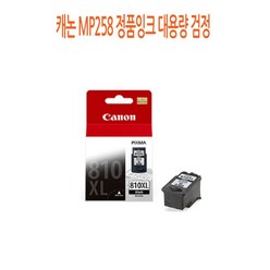 [CC전산] CANON MP258 정품잉크 대용량 검정, 본상품선택, 본상품선택