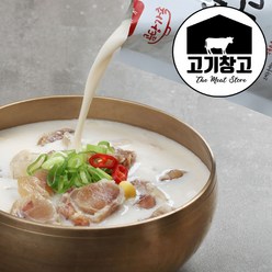 고기창고 사골도가니탕500gx10팩+1팩증정 도가니와 스지가 듬뿍 !!, 11팩, 500g