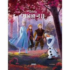[블루앤트리]겨울왕국 2 - 디즈니 골든 명작 72 (양장), 블루앤트리