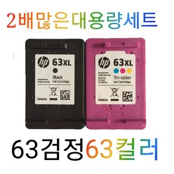 HP63XL검정 컬러 1세트 F6U64AA HP2130 HP2131 HP2132 HP4650, 1개, Black, Tri-color