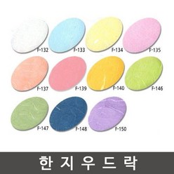 한지우드락 60x90cm (두께5T)-5장선택/우드락/한지보드, 132(흰색)