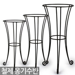 철제 옹기수반 받침 - 인테리어 수반 철제받침대 화분 진열대 받침대 철제 수반받침 옹기 화분받침대 원형 받침 철제다이 정리대, 04_한성_평철 옹기수반(소)