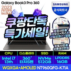 삼성전자 갤럭시북3 프로360 NT960QFG-K71A 16인치 13세대 CPU-i7, WIN11 Home, 16GB, 512GB, 코어i7, 그라파이트 K71AG