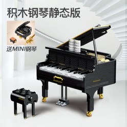 레고 아이디어 그랜드 피아노 21323 중국호환블럭, 화이트