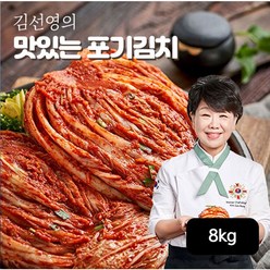 김선영 조리기능장 김선영의 맛있는 포기김치 8kg, 1개