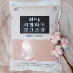 히말라야핑크솔트 5kg 4종 수입원직판 핑크소금 가는 소금, 1개