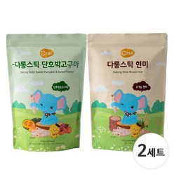 오늘도 실속형 다롱스틱 110g x 2개 혼합세트, 2세트, 단호박고구마+현미