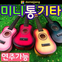 도매짱 미니 기타 클래식 포크 원목 베이스 통기타 어린이 장난감 (domejjang), 핑크, 미니기타