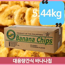 대용량 바나나 칩, 5.44kg, 1개