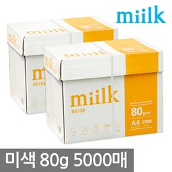 밀크 베이지 미색 복사용지 A4용지, A4, 5000매