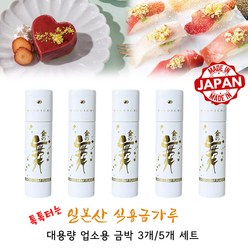 톡톡 식용금가루 일본제 먹는 금박 금분 고급 업소용 식용 금, 5개, 70g