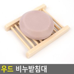 태영상사 우드 비누받침대