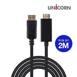HDMI to 2.0M 케이블 광케이블분배기 aux케이블 hdmi케이블 오디오광케이블 옵티컬광케이블 pc스피커, 1개