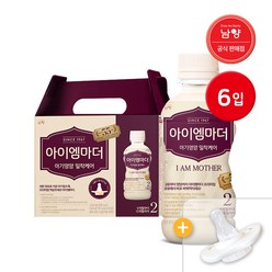 남양 아이엠마더 액상분유 6입 + 니플1개 1단계 / 2단계 / 3단계, 02.아이엠마더 2단계 6입+니플1개(6~12개월)